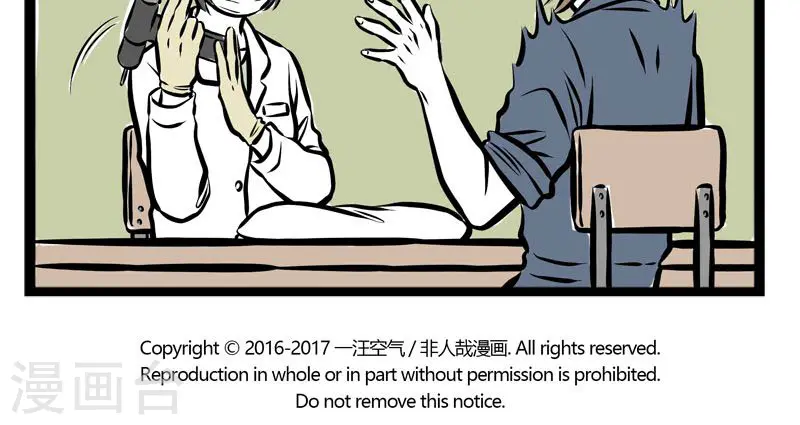 第220话 采血 第5页