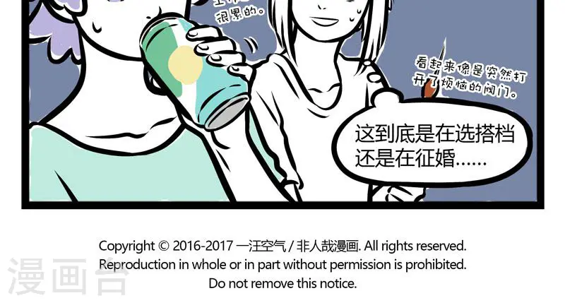 第223话 办公用品 第5页
