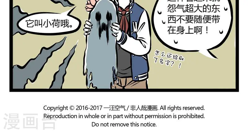 第221话 鬼差 第5页