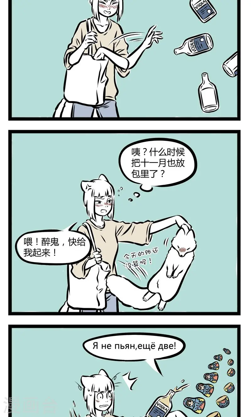 第216话 午休 第4页