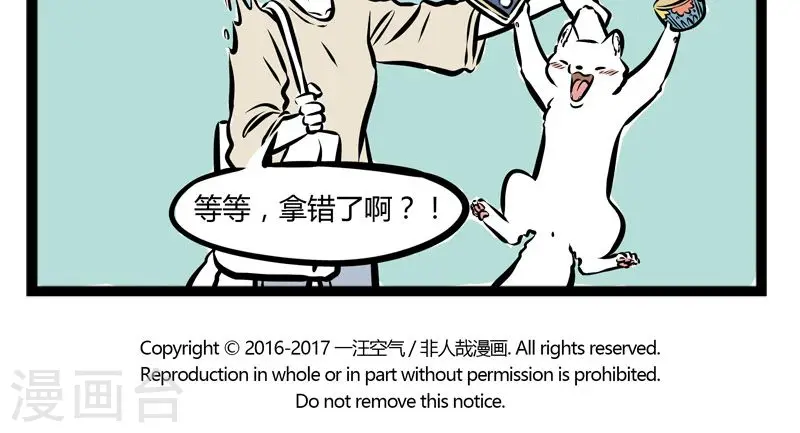 第216话 午休 第5页