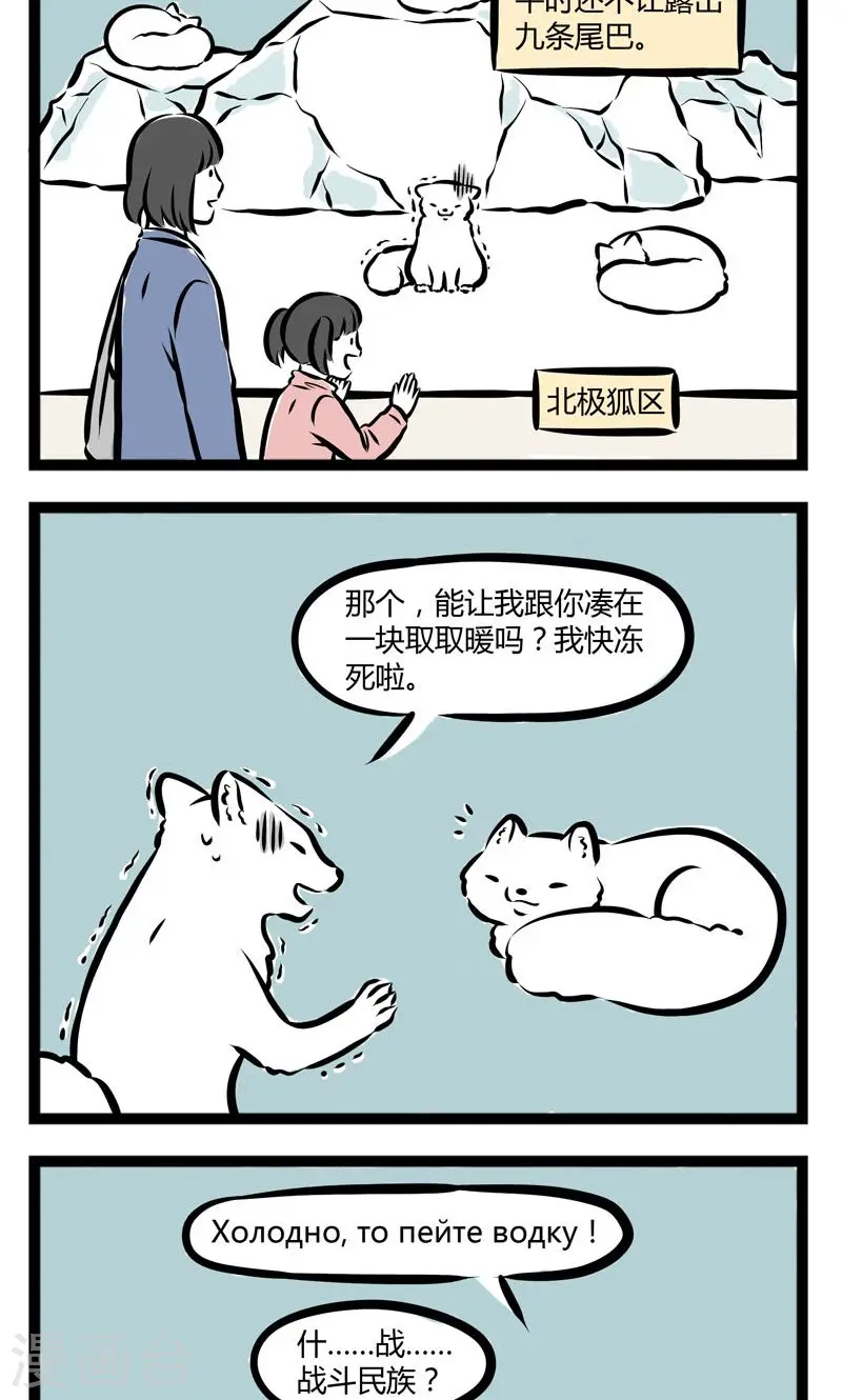 第215话 打工 第2页