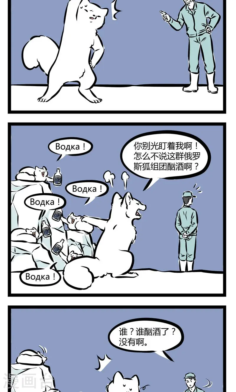 第215话 打工 第4页