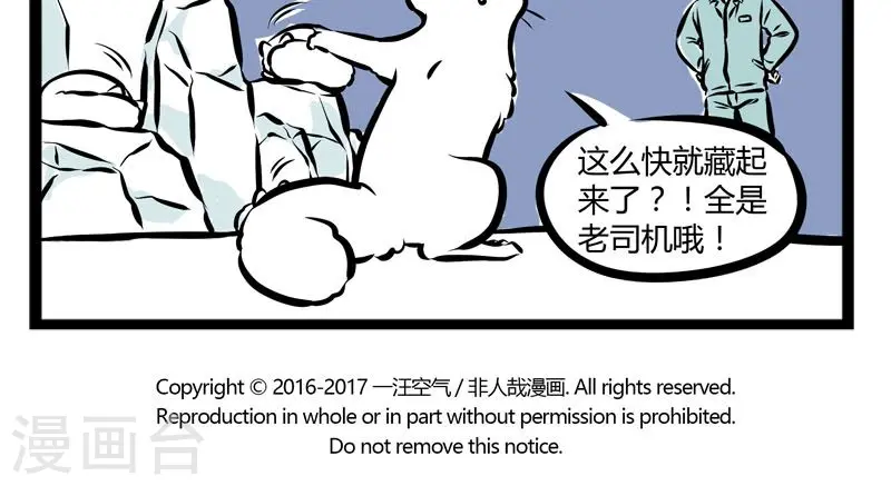 第215话 打工 第5页