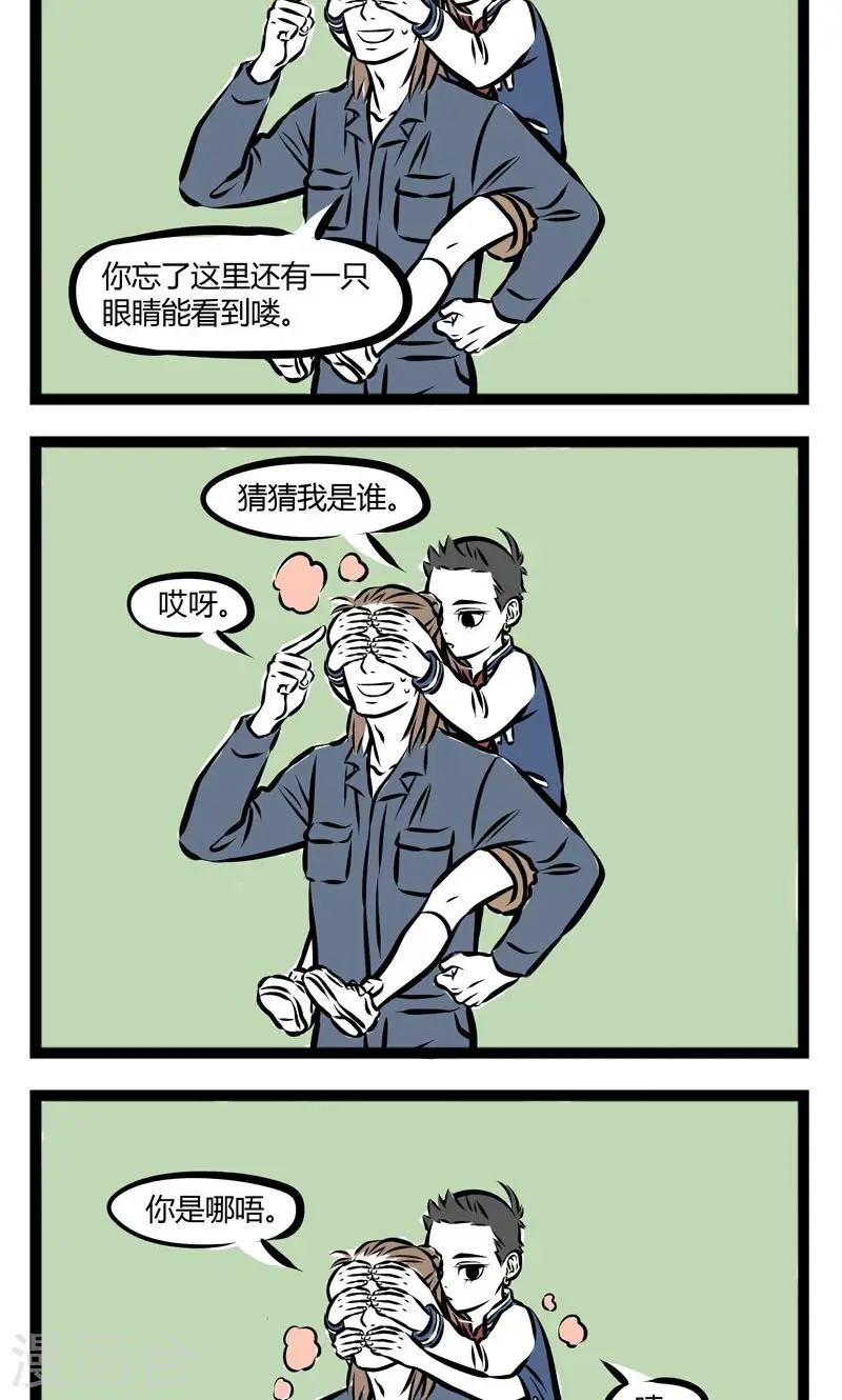 第214话 化妆 第4页