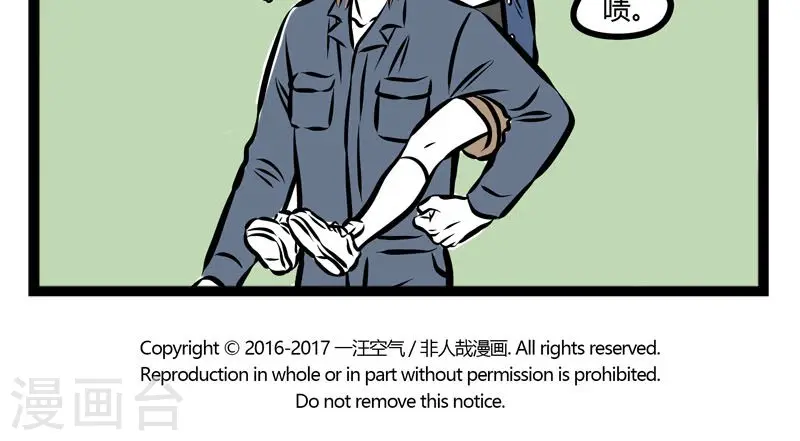 第214话 化妆 第5页