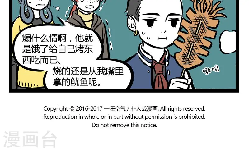 第213话 寒食 第5页