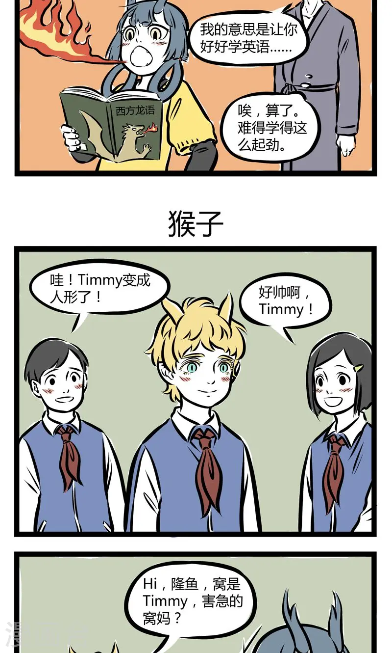 第212话 努力 第3页