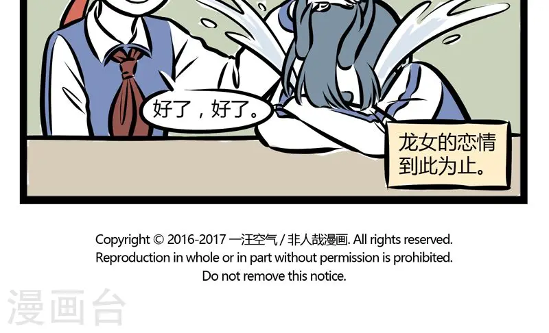 第212话 努力 第5页