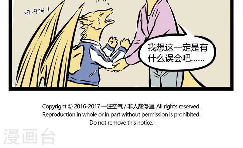 第211话 般配 第5页