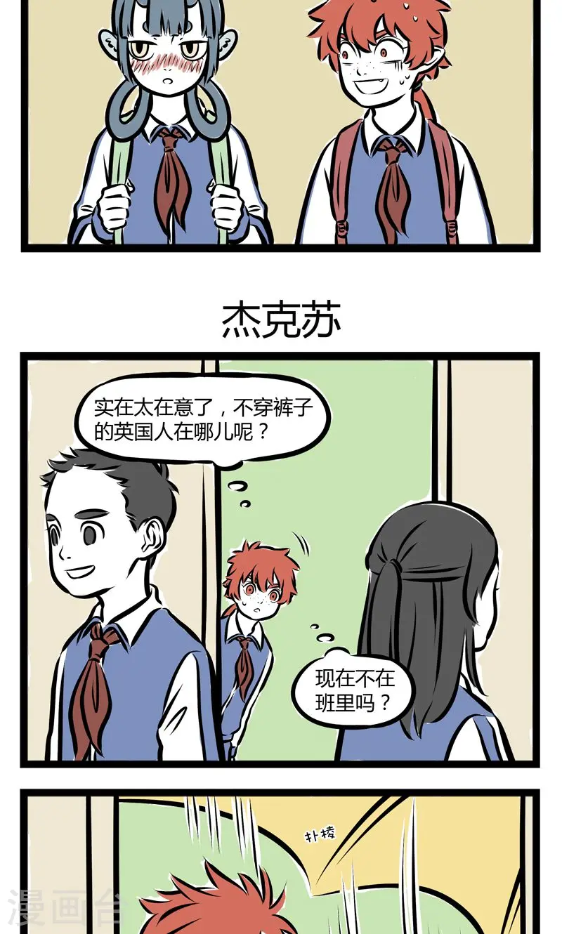 第210话 转校生 第3页