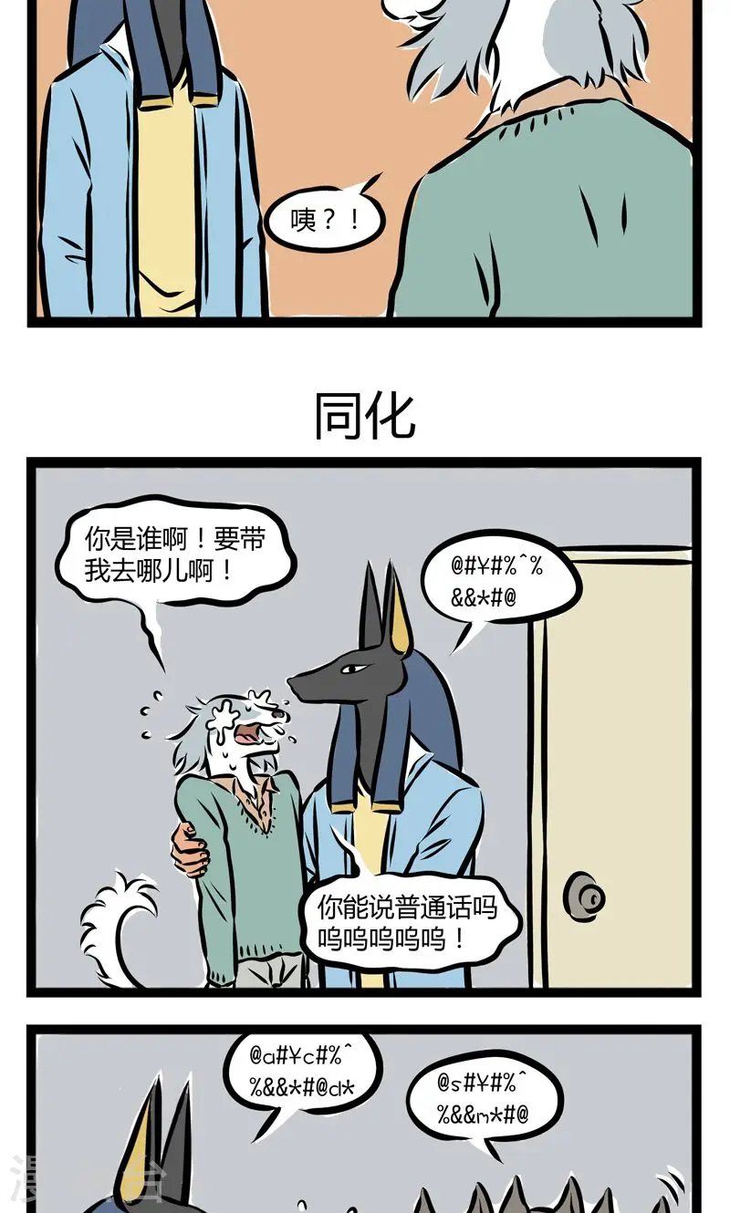 第209话 视线 第3页