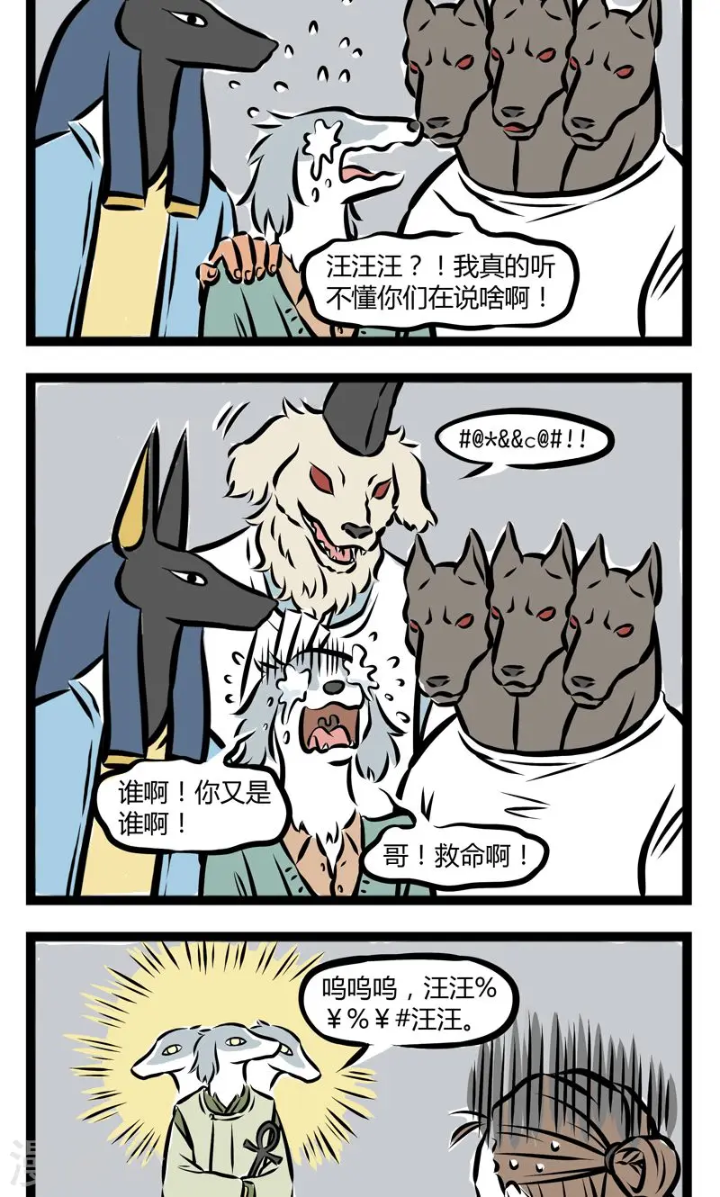 第209话 视线 第4页