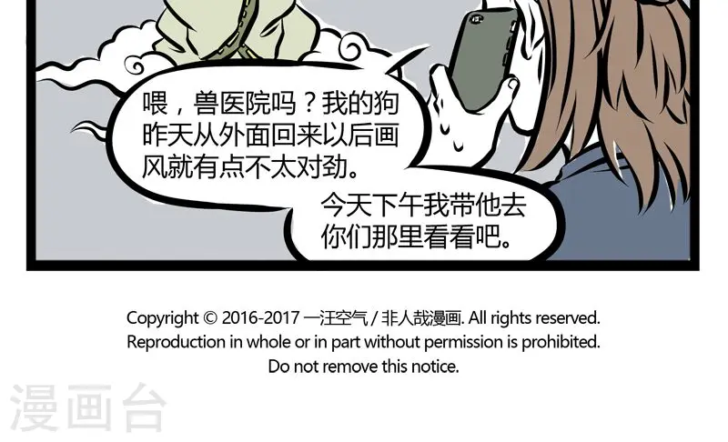 第209话 视线 第5页