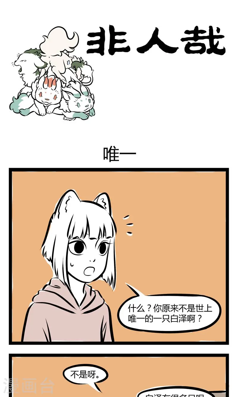 第208话 唯一 第1页