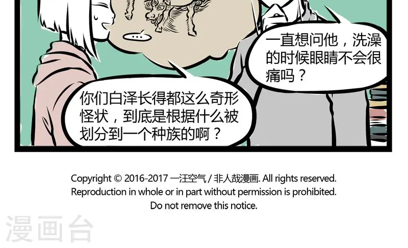 第208话 唯一 第5页