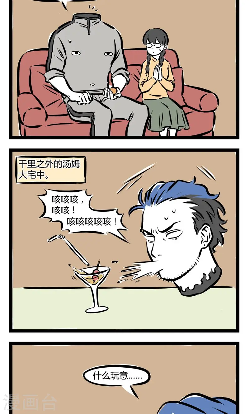 第206话 吐皮 第2页