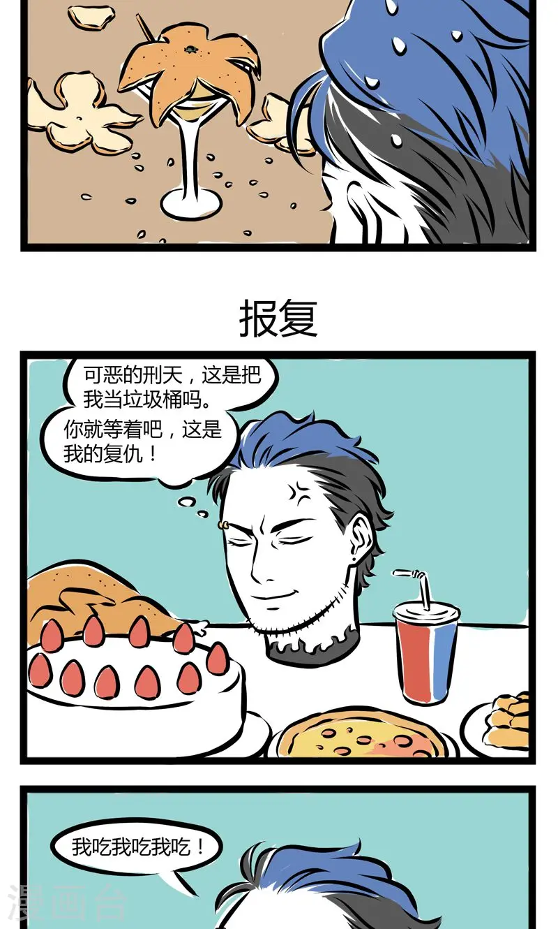 第206话 吐皮 第3页