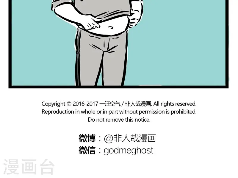 第206话 吐皮 第5页