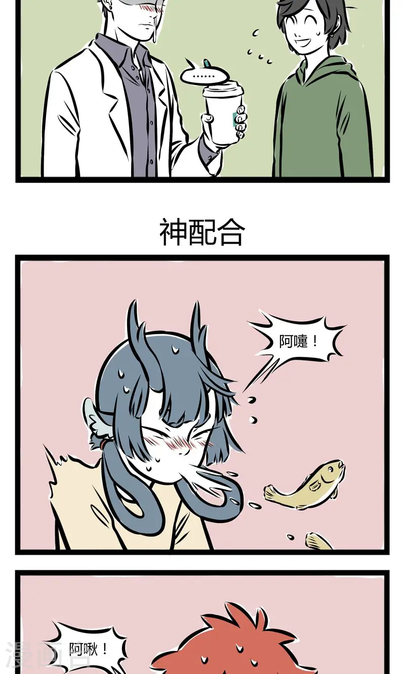 第205话 神仙病 第3页