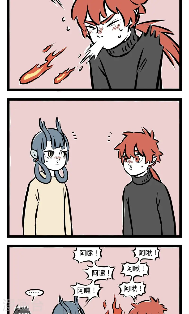 第205话 神仙病 第4页