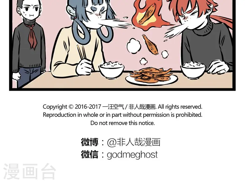 第205话 神仙病 第5页