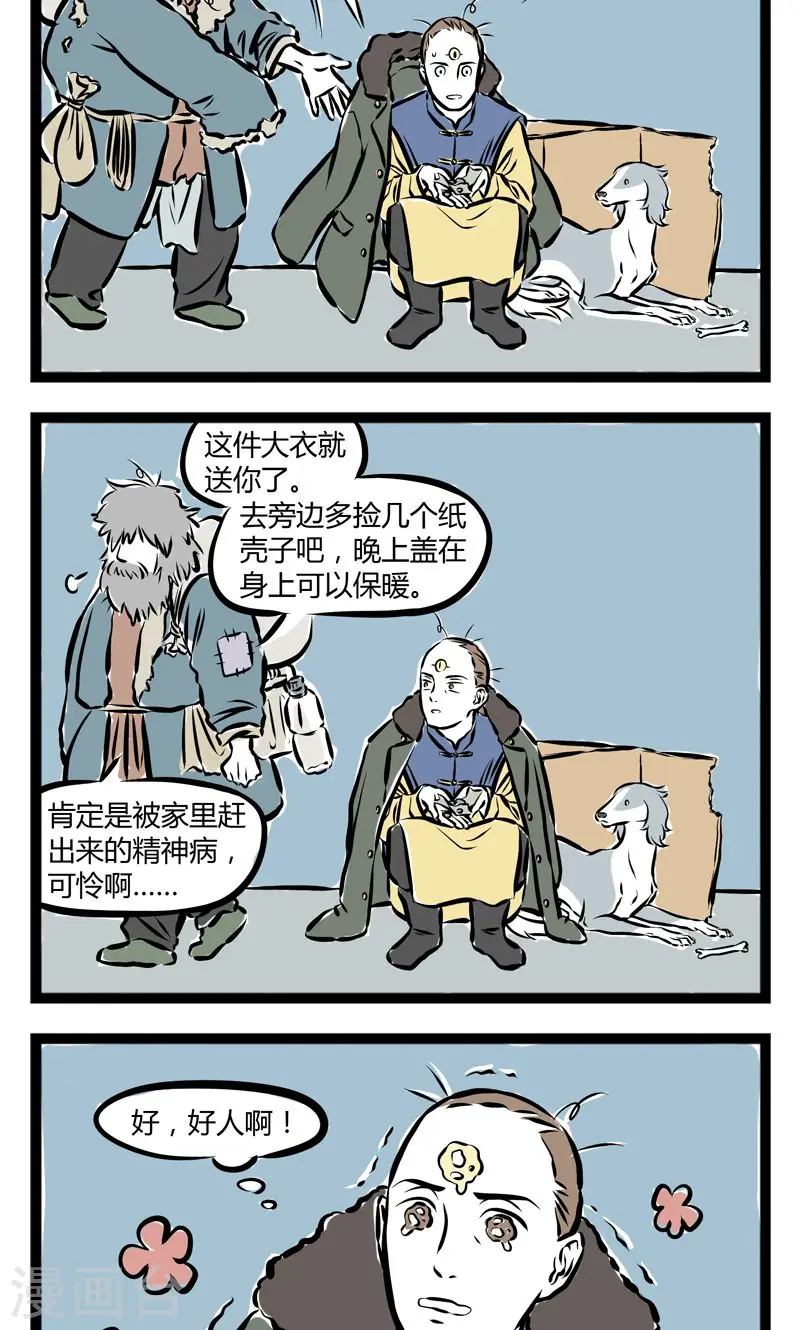 第204话 第一桶金 第4页