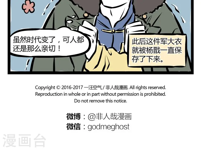 第204话 第一桶金 第5页