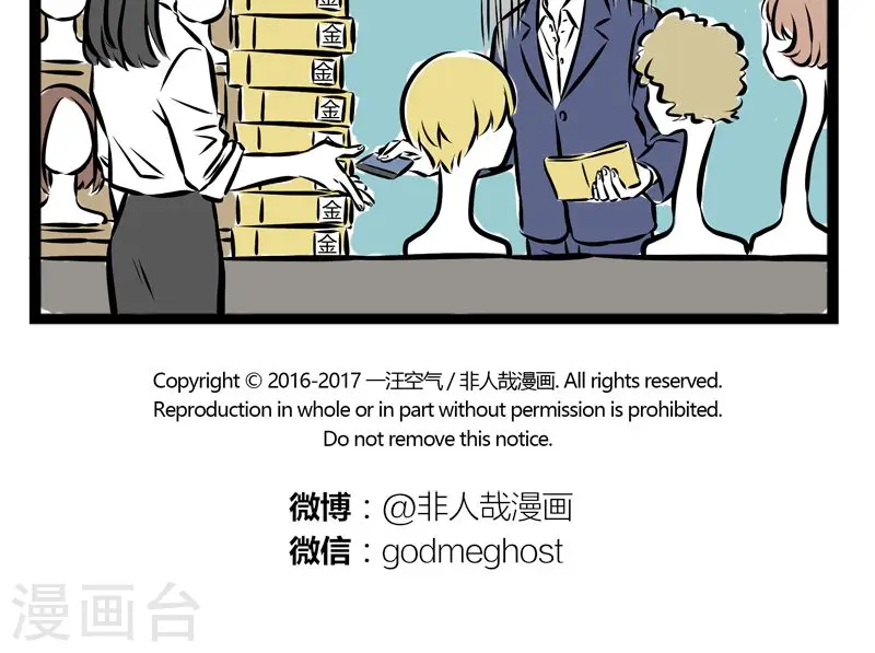 第201话 授粉 第5页