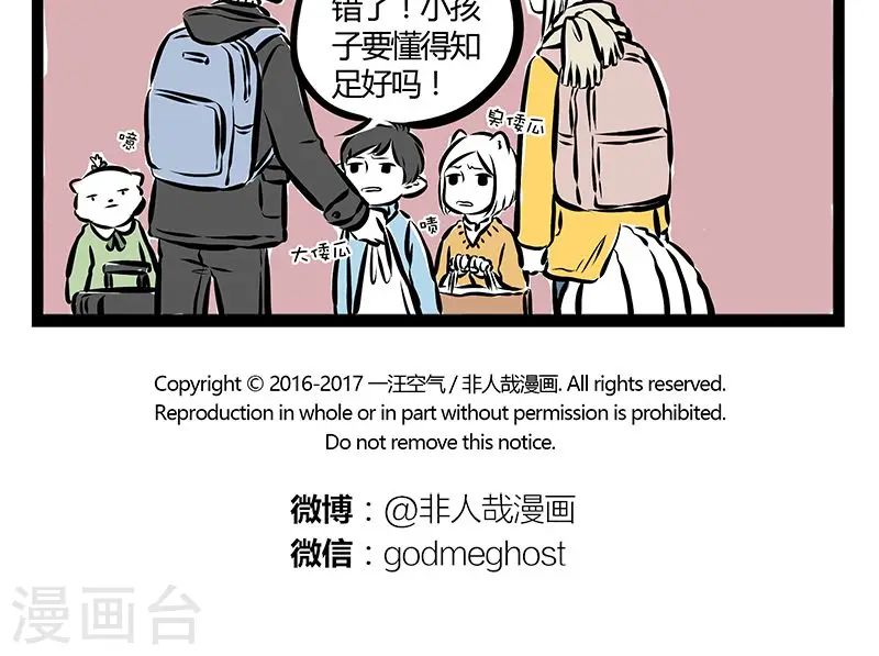 第197话 下铺 第5页