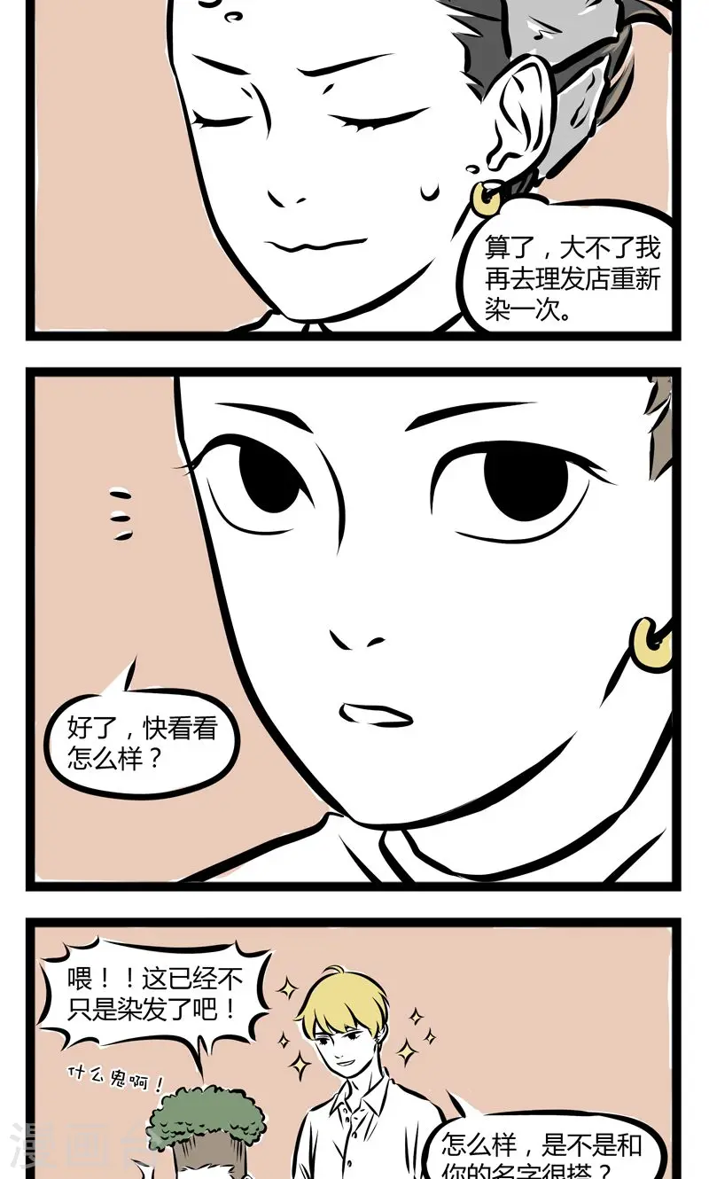 第200话 时尚 第4页