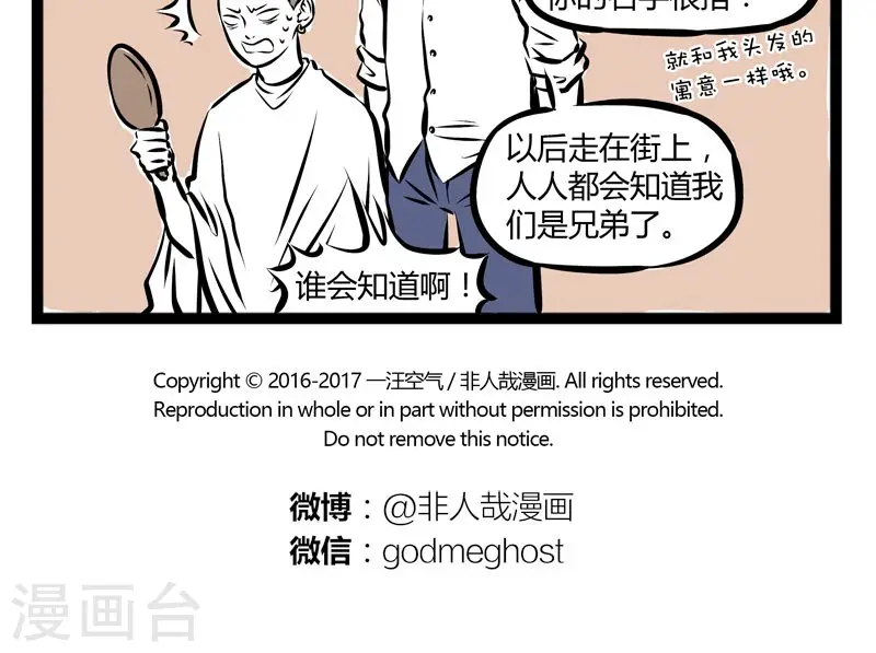 第200话 时尚 第5页