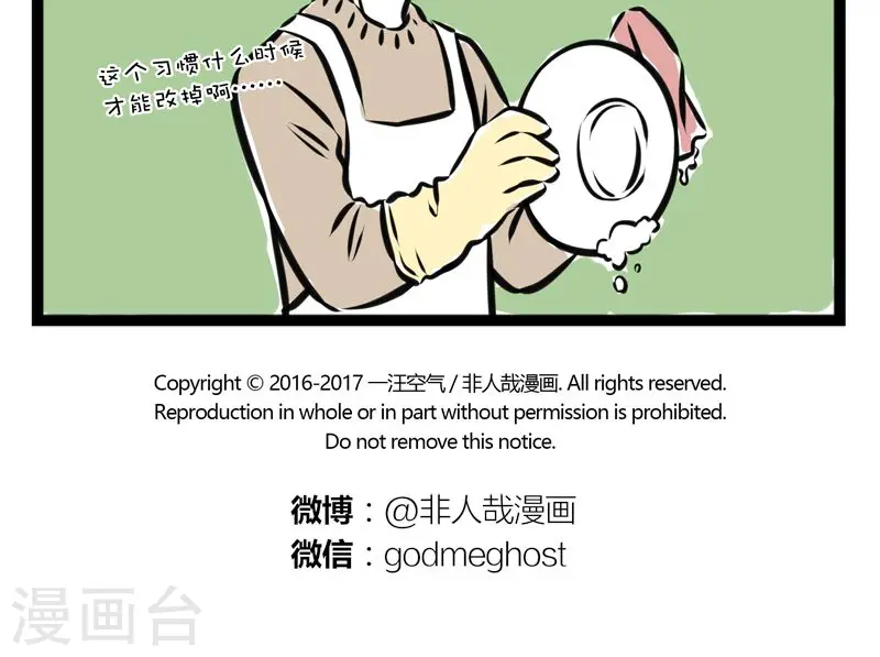 第199话 金吒 第5页