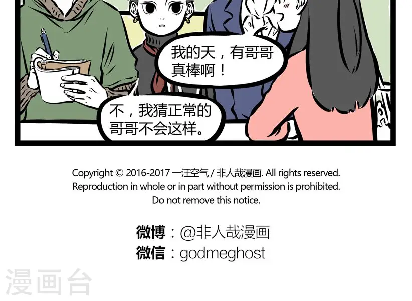 第198话 大哥 第5页
