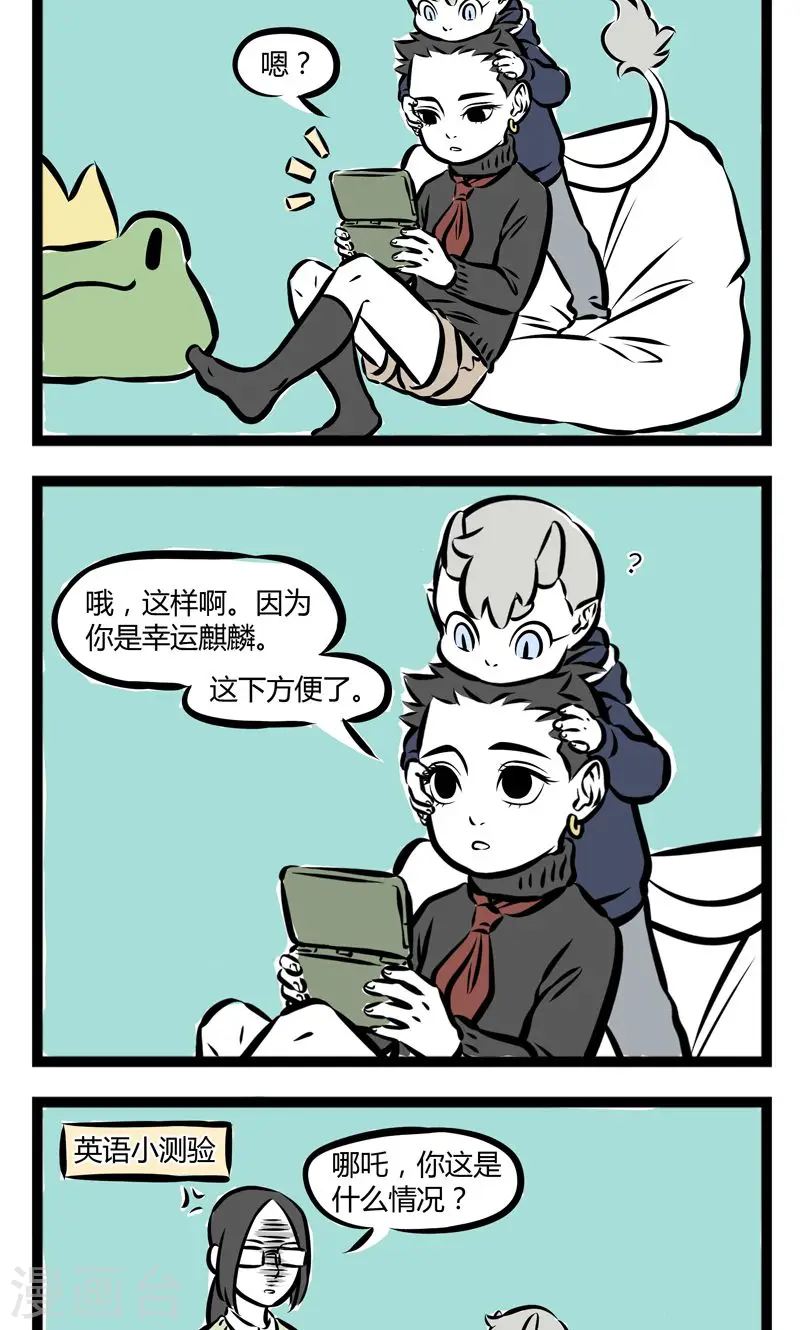第203话 头部挂件 第2页