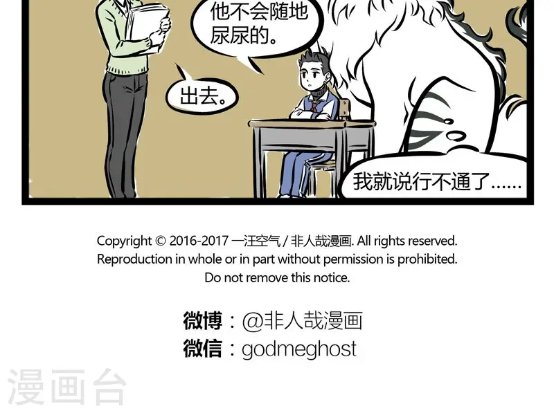 第203话 头部挂件 第5页
