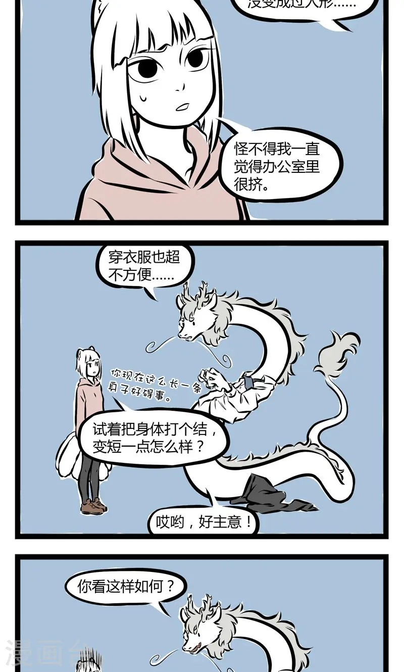 第202话 打结 第2页