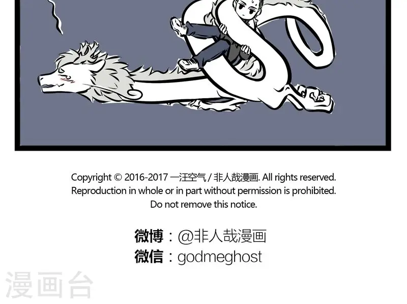 第202话 打结 第5页