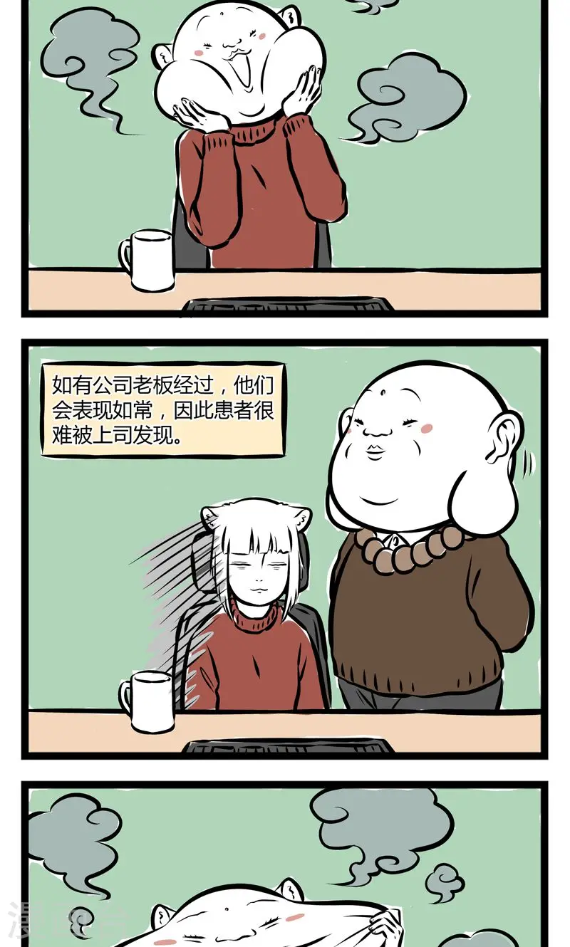 第194话 年前综合症 第2页