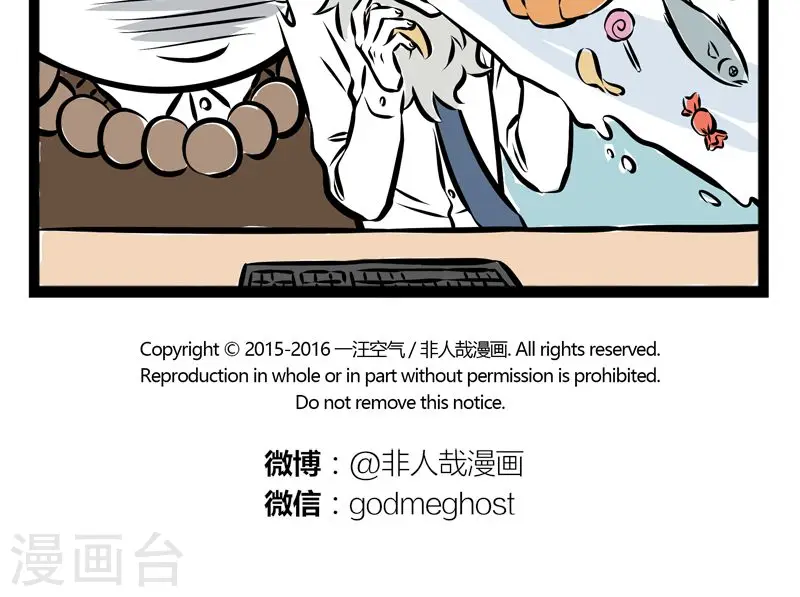 第194话 年前综合症 第5页