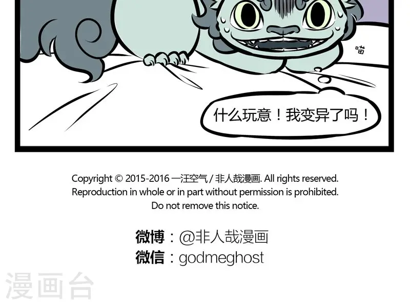 第192话 小区一霸 第5页