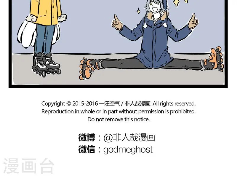 第190话 滑冰 第5页
