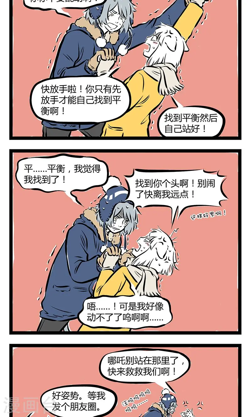 第191话 平衡 第2页