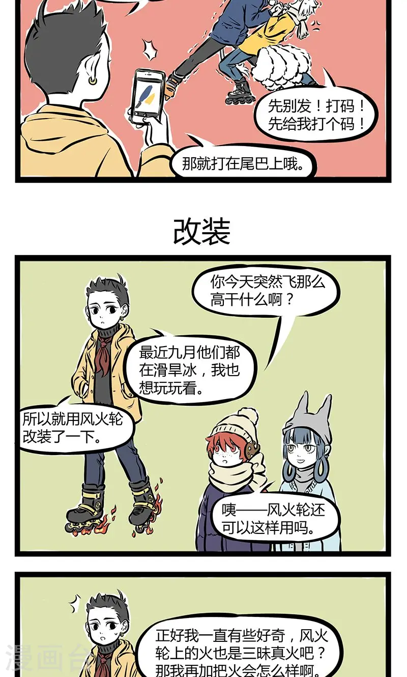 第191话 平衡 第3页