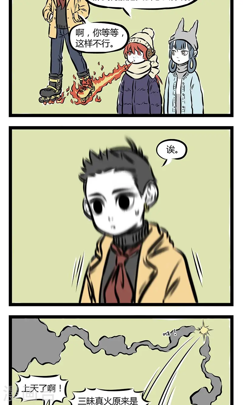 第191话 平衡 第4页