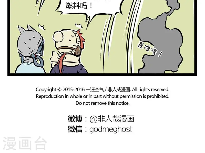 第191话 平衡 第5页