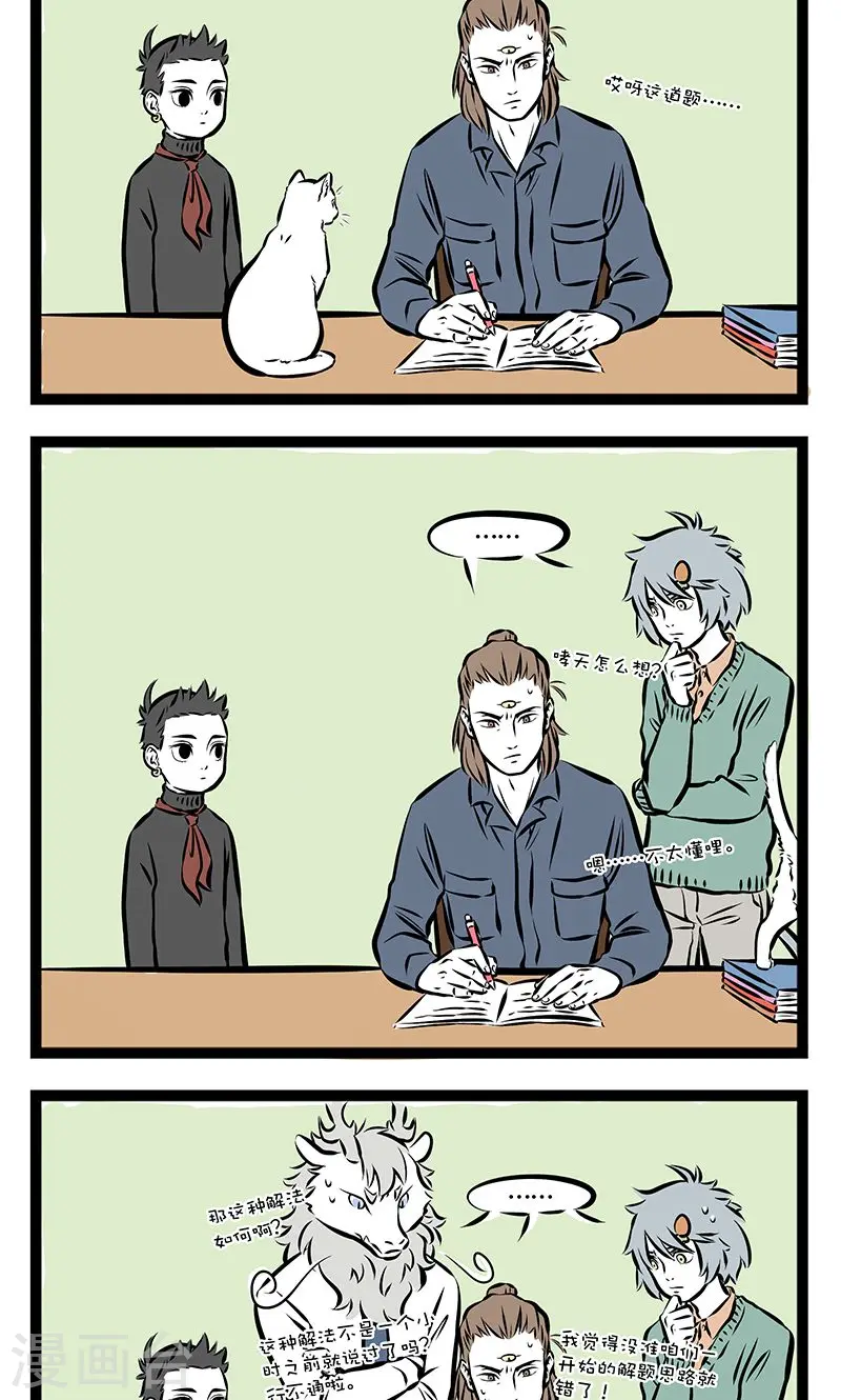 第189话 囤货 第4页
