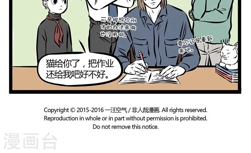 第189话 囤货 第5页