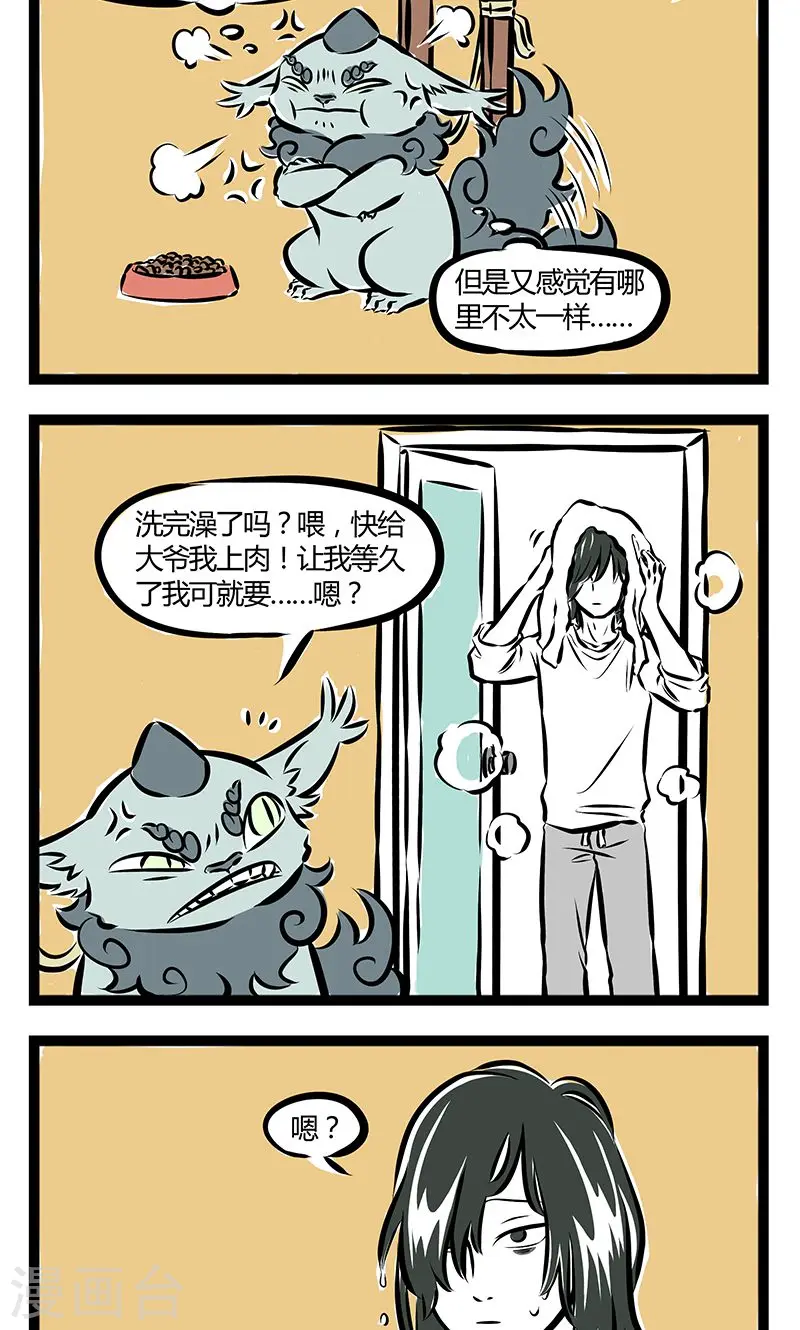 第188话 来早了 第4页