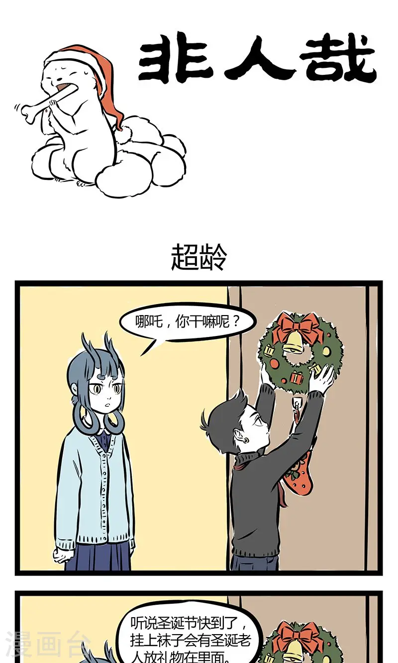 第187话 超龄 第1页